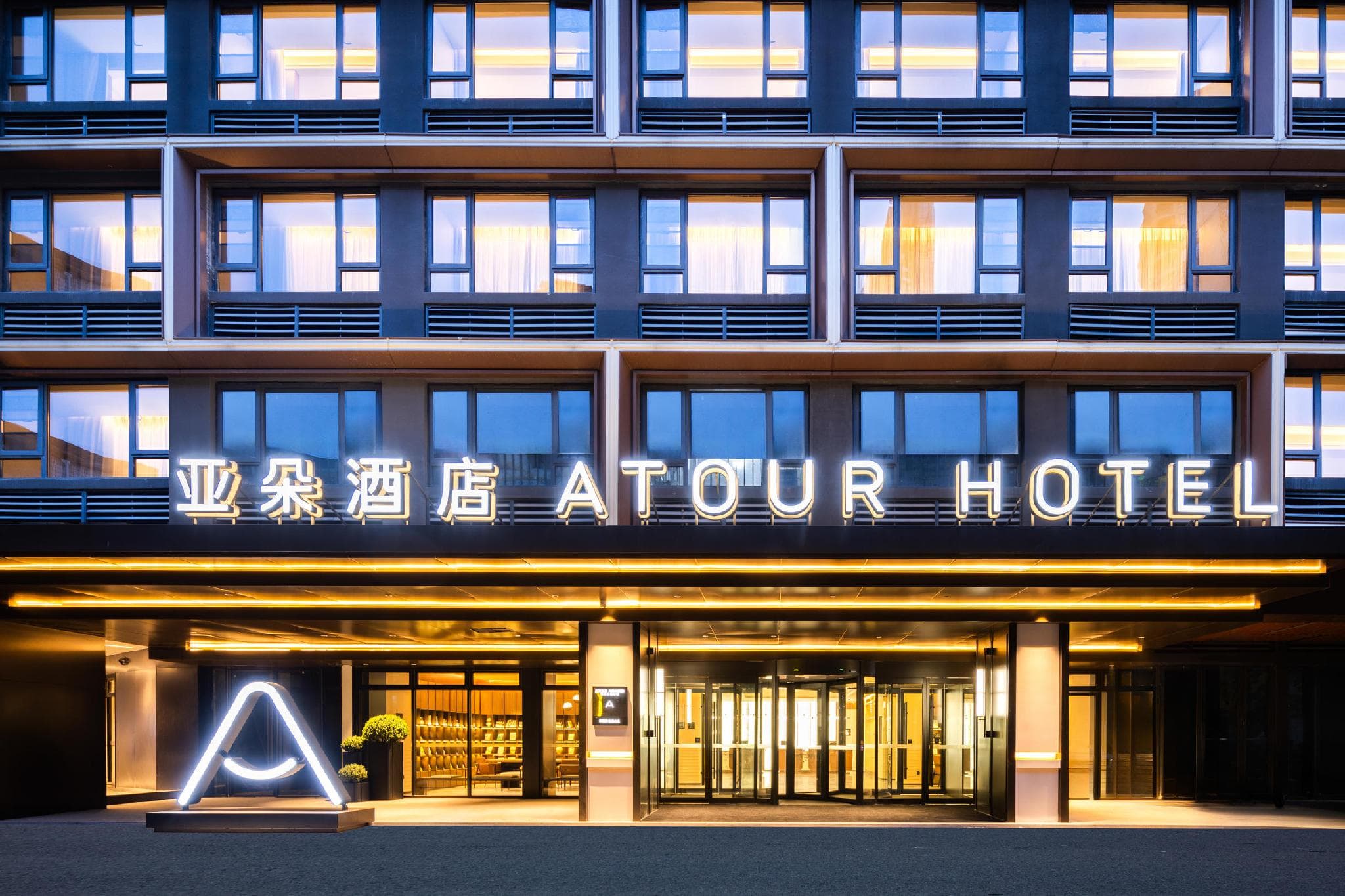 Atour Hotel Changsha Wuyi Square Bishahu Metro Station