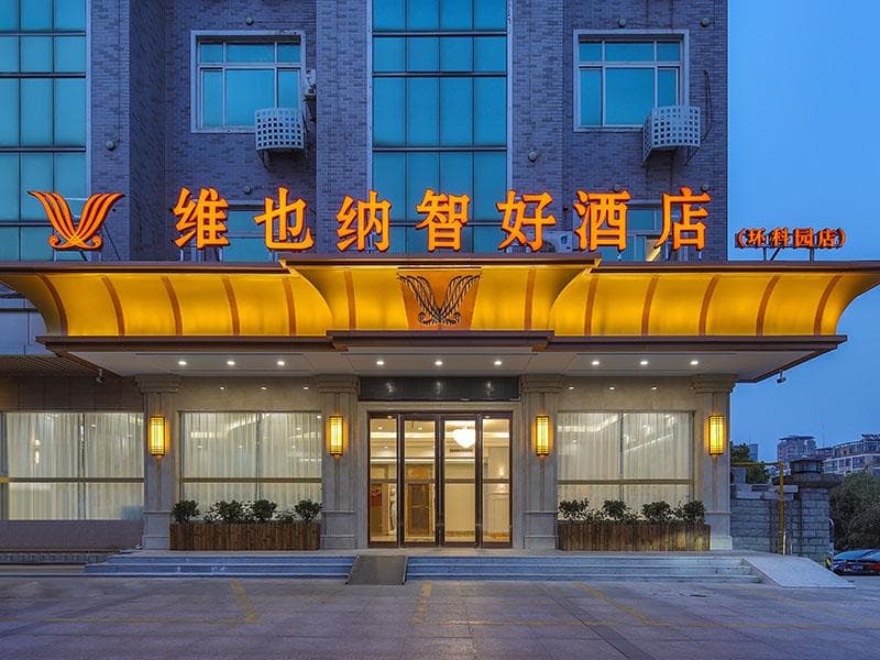 Vienna Classic Hotel Jiangsu Yixing Environmental Science Park