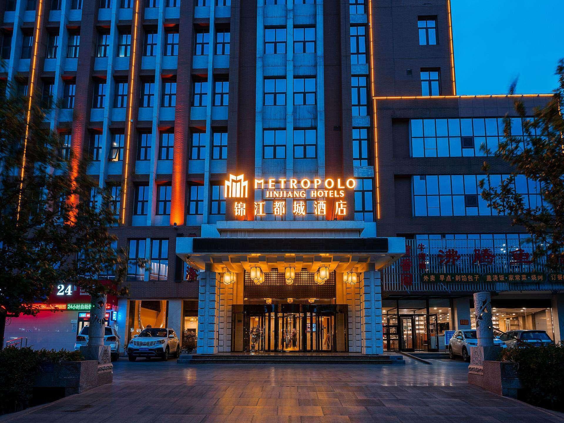 Jinjiang Metropolo Hotel Baoding Zhili Governor’s Office