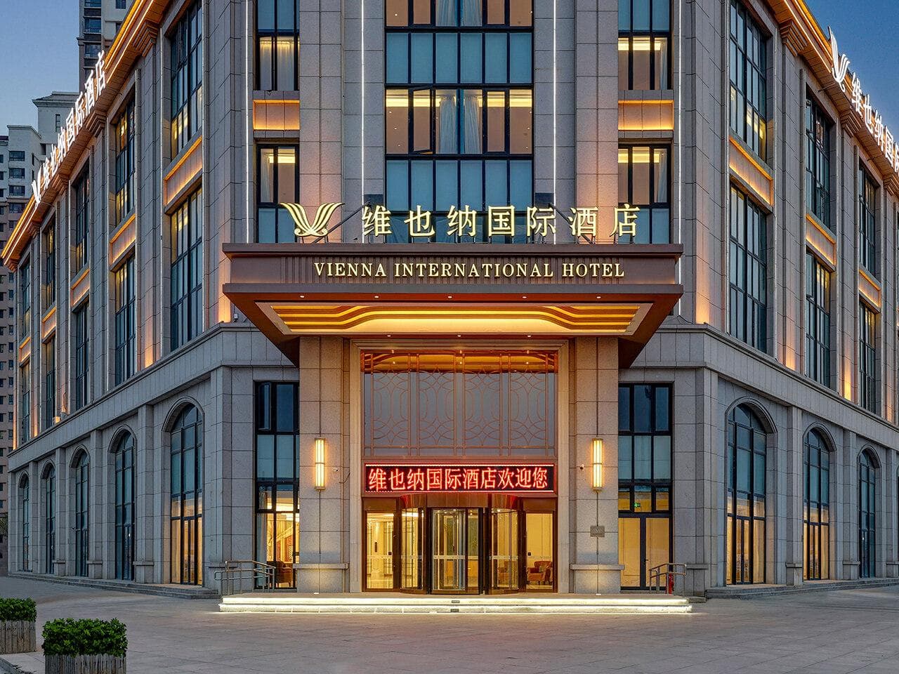 Vienna International Hotel Tianjin National Convention and Exhibition Center Vocational Technical No