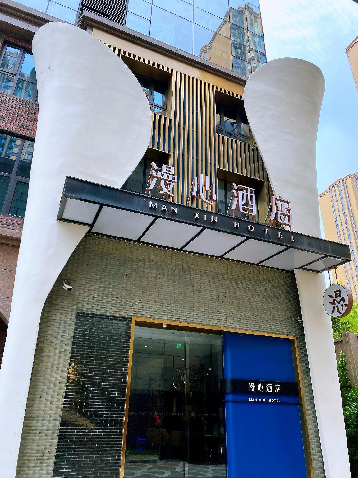 Xian North Station Municipal Government Manxin Hotel photo 3