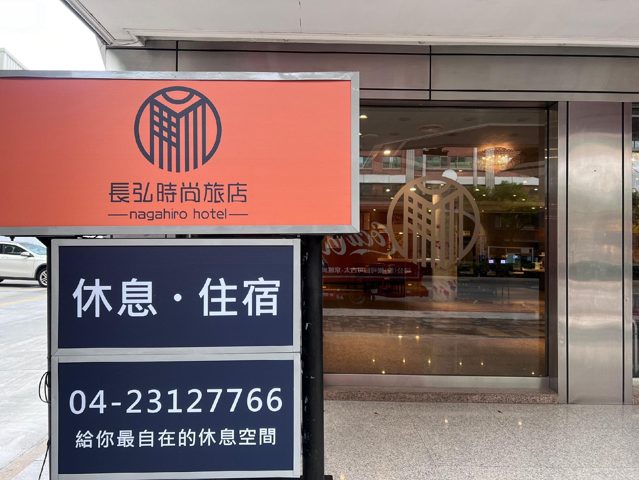 Nagahiro Hotel, Taichung Wenxin Branch photo 4