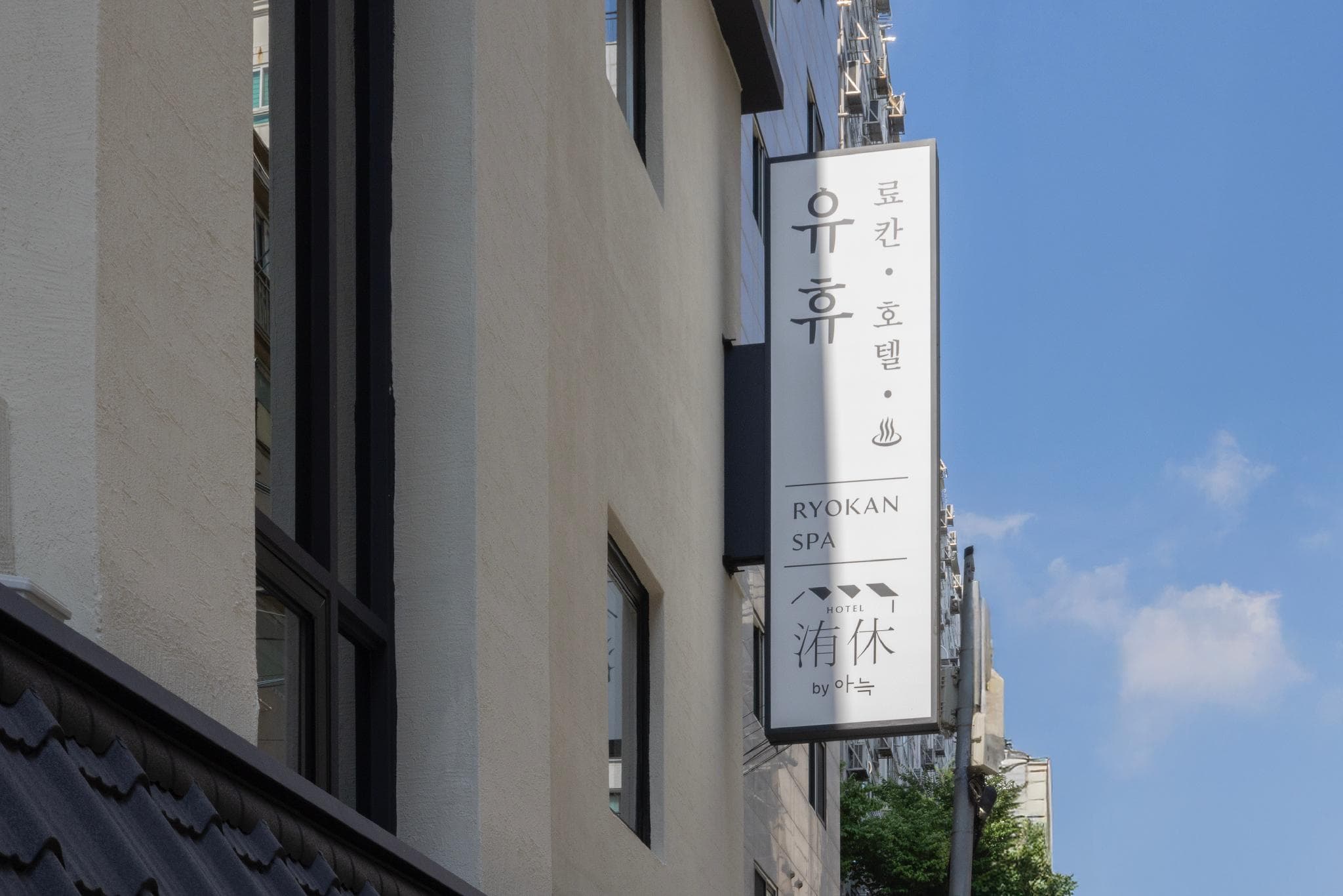 Hotel Yuhyu photo 5
