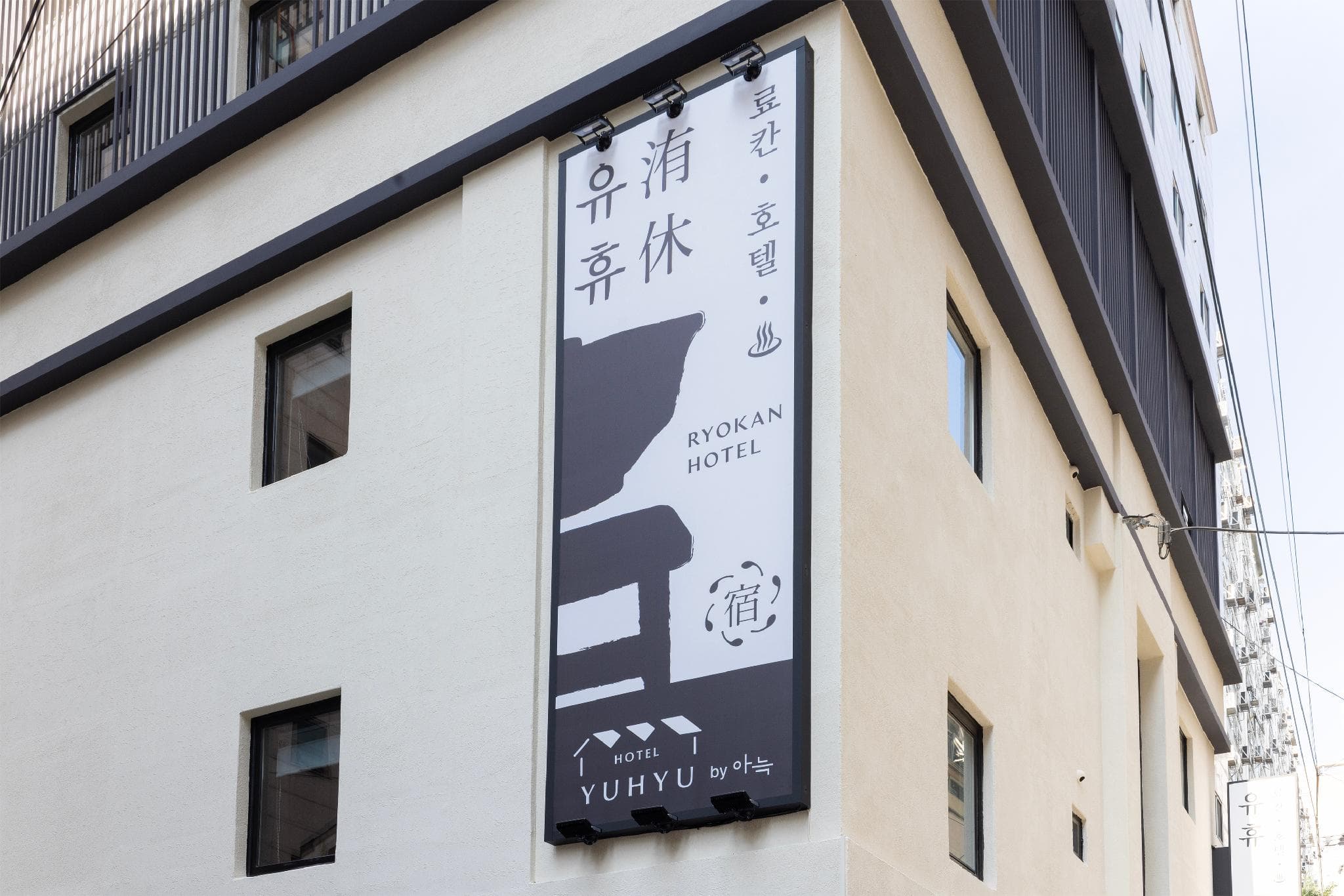 Hotel Yuhyu photo 4