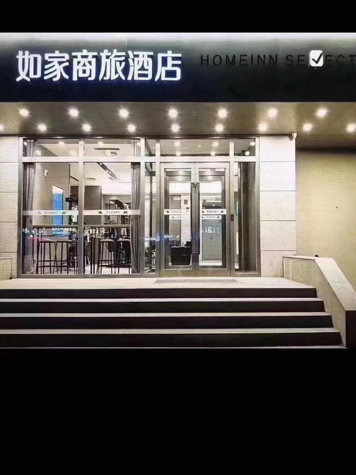 Home Inn Style Zhangjiakou Xuanhua Xuanfu Avenue High-speed Railway North Station