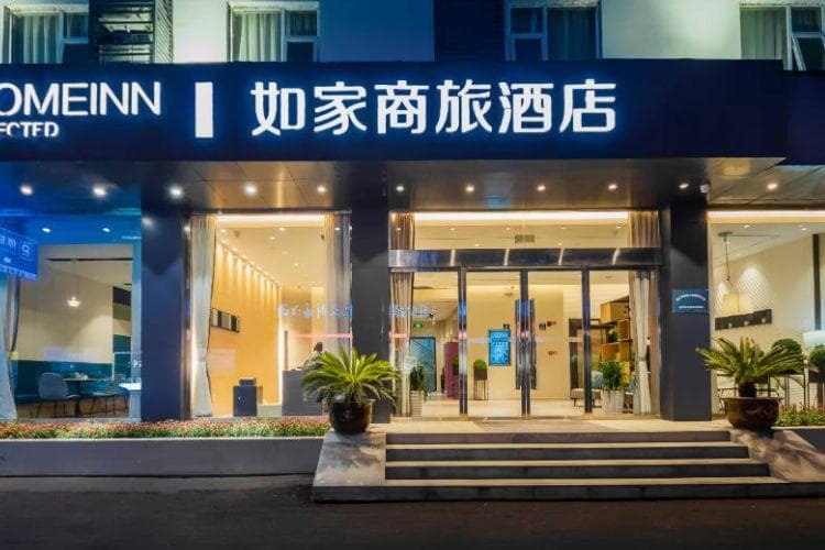 Home Inn Style Lishui High-speed Railway Station Wandi Plaza photo 4