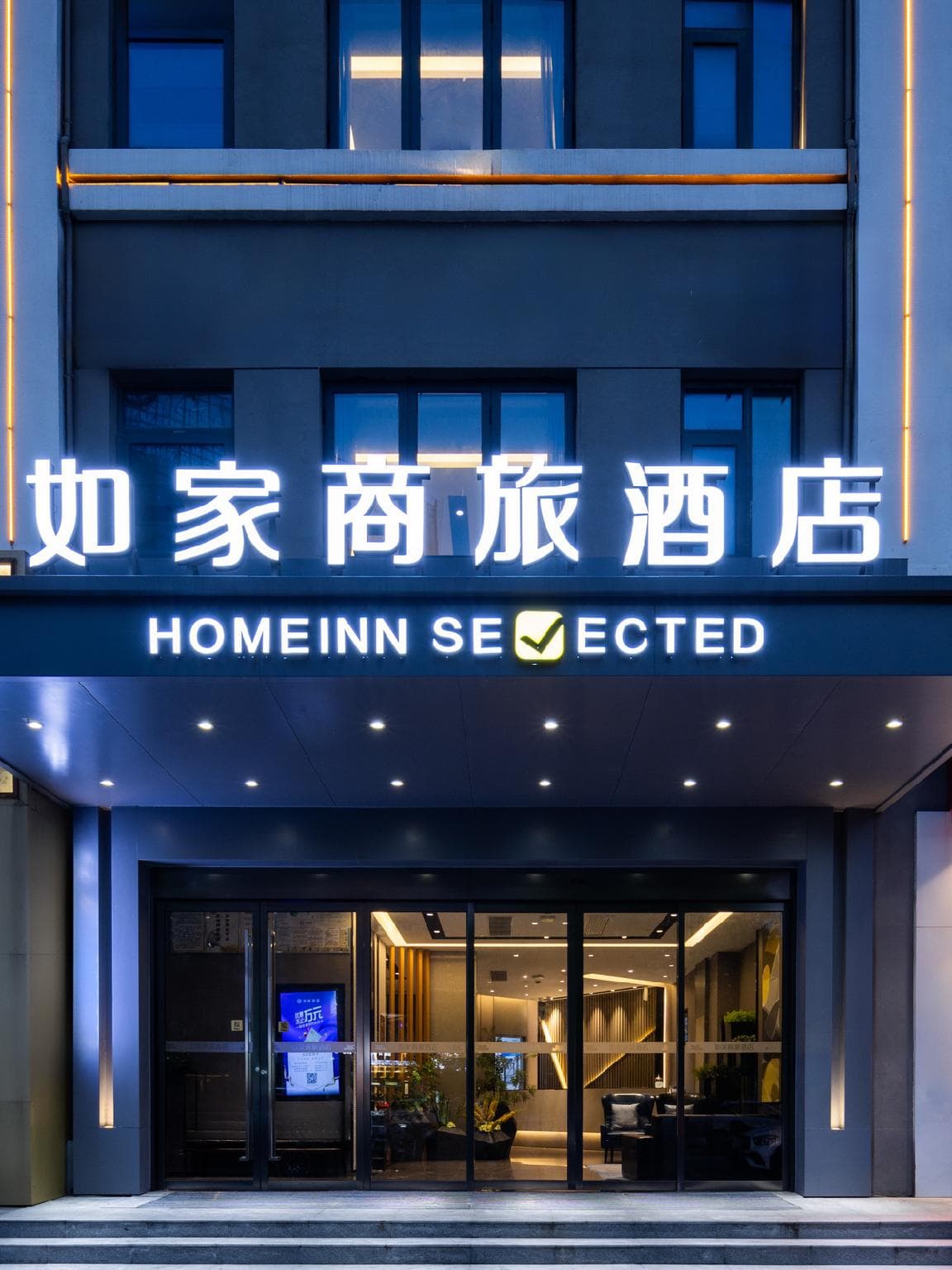 Home Inn Style Lianyungang Wenfeng Plaza Commercial Street