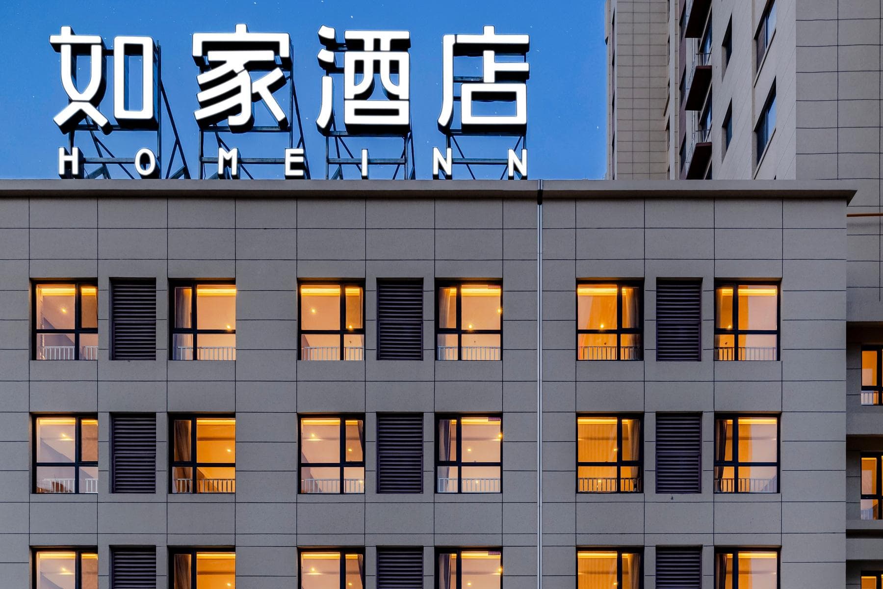 Home Inn Neo Tangshan Luanzhou City Government photo 5