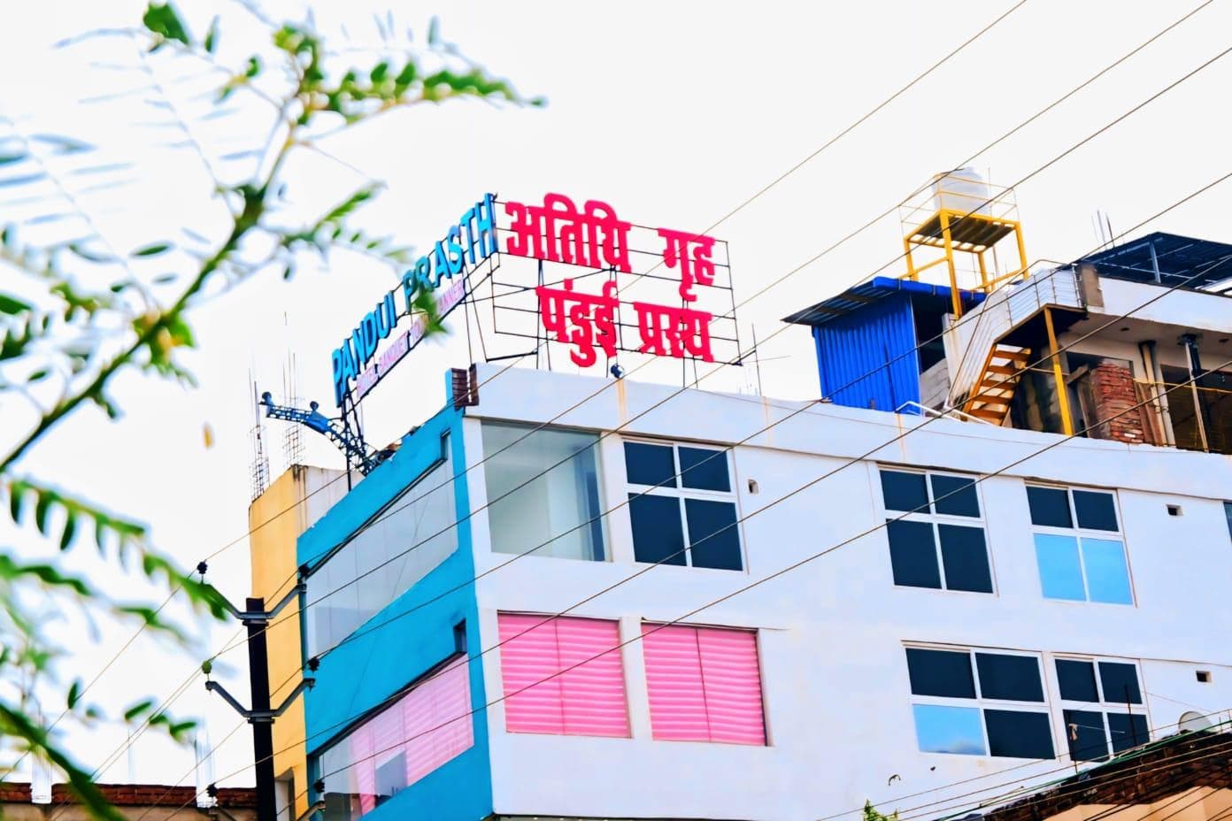 Pandooi Prasth, Patna