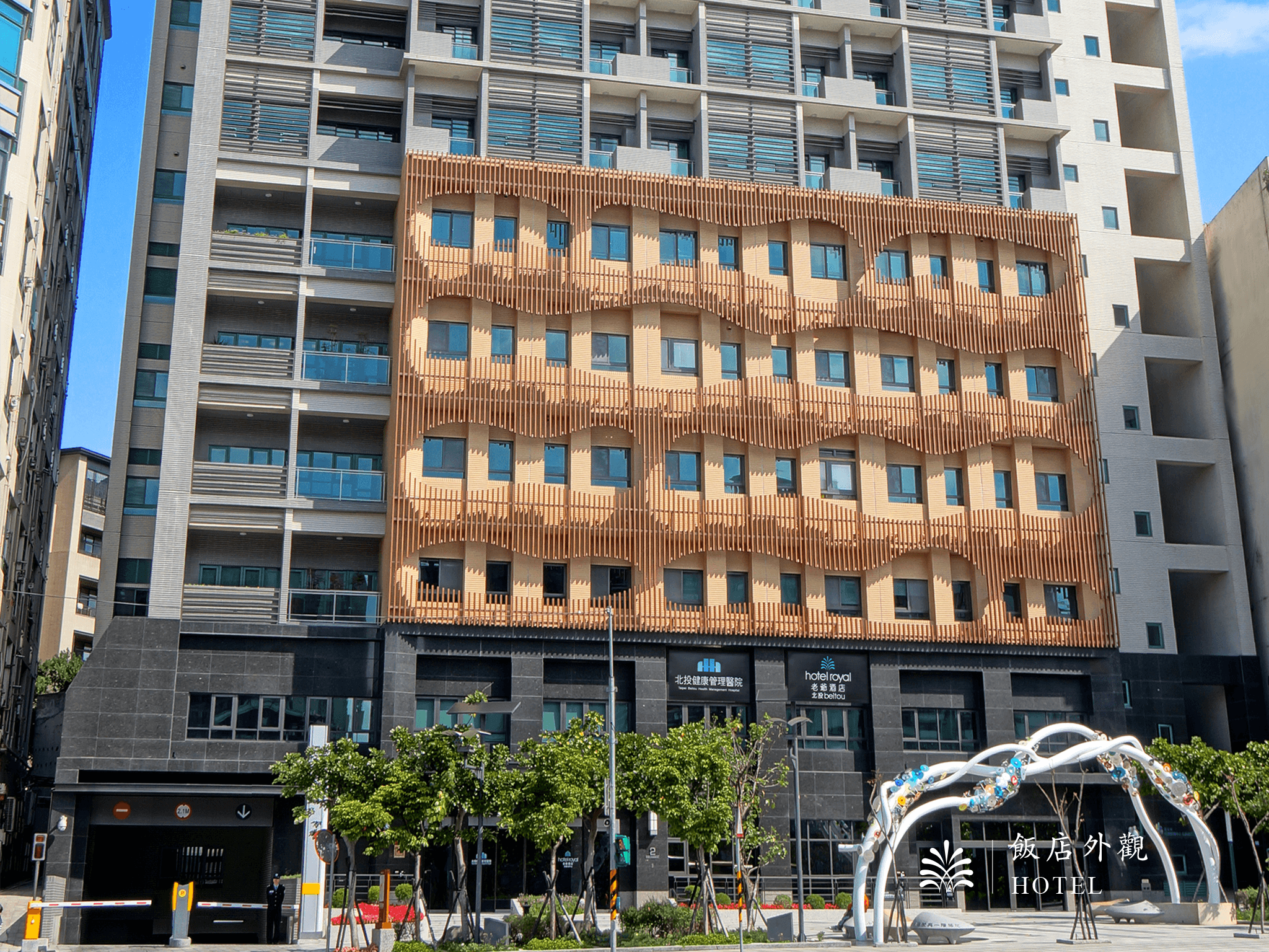 Hotel Royal Beitou
