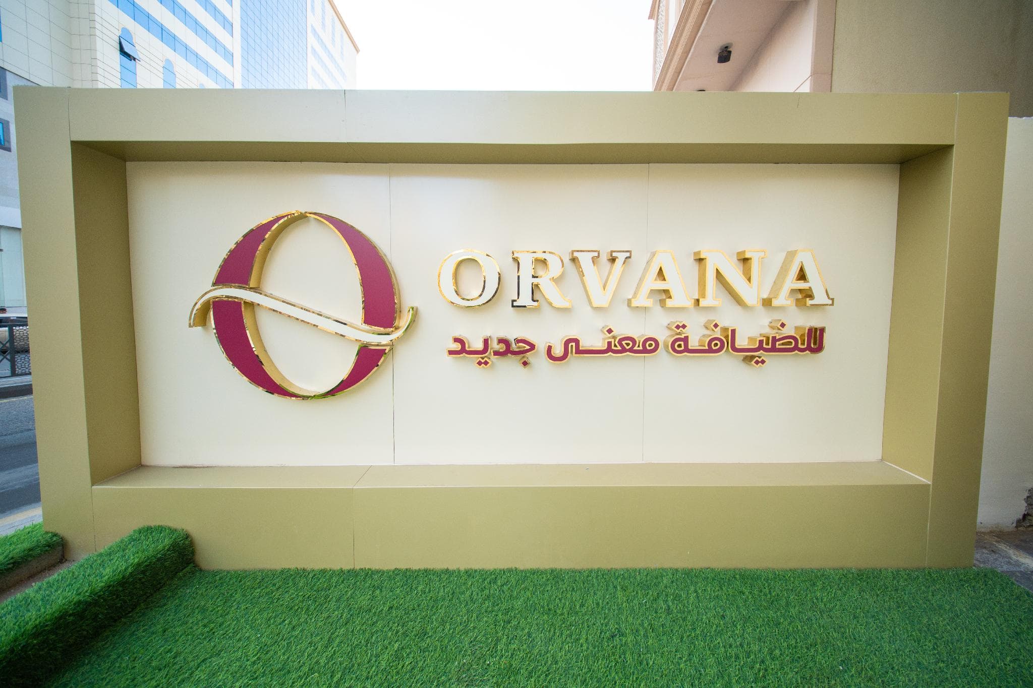 Orvana Al Otaibiya Hotel photo 4