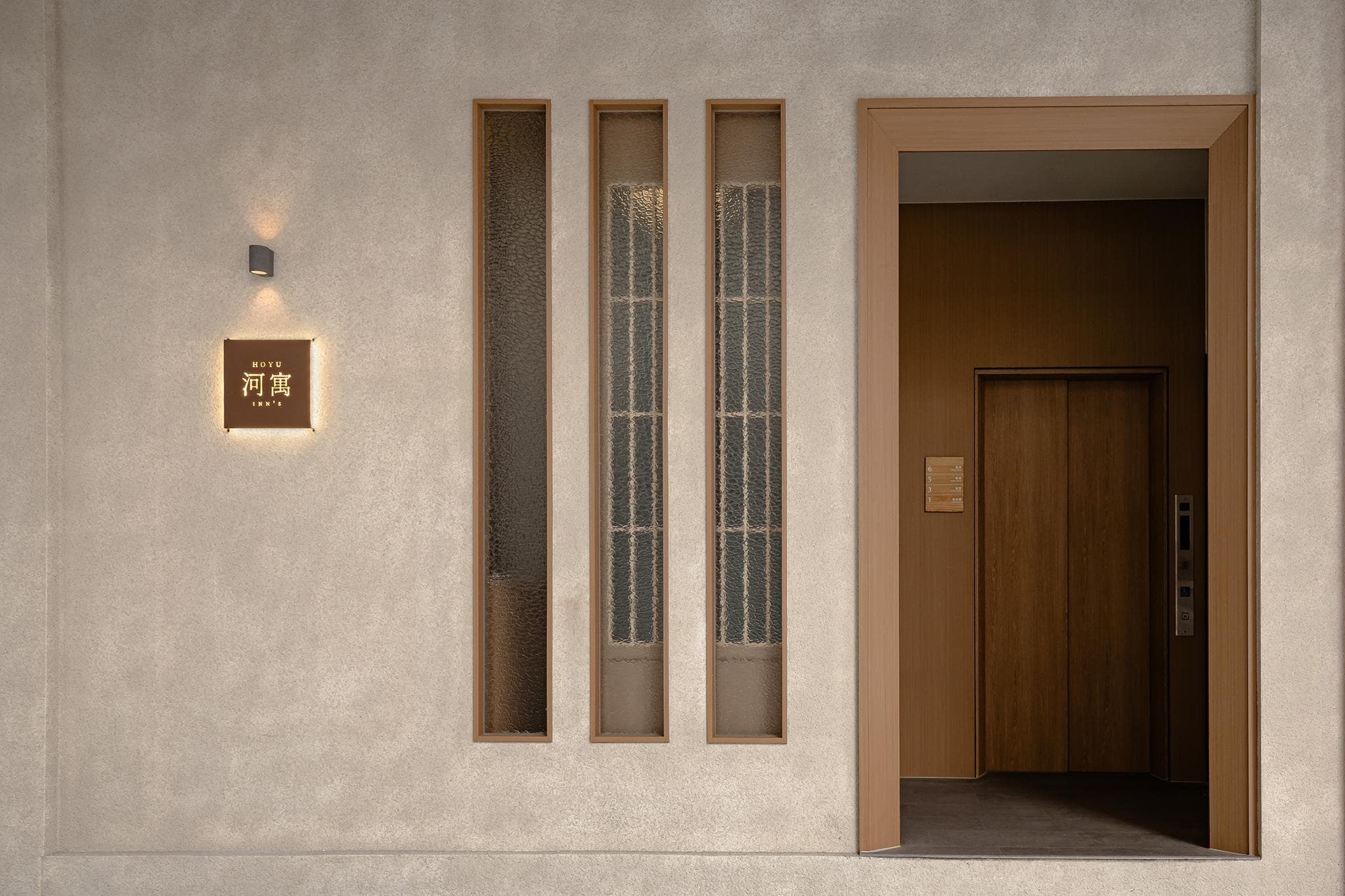河寓 HOYU INN'S