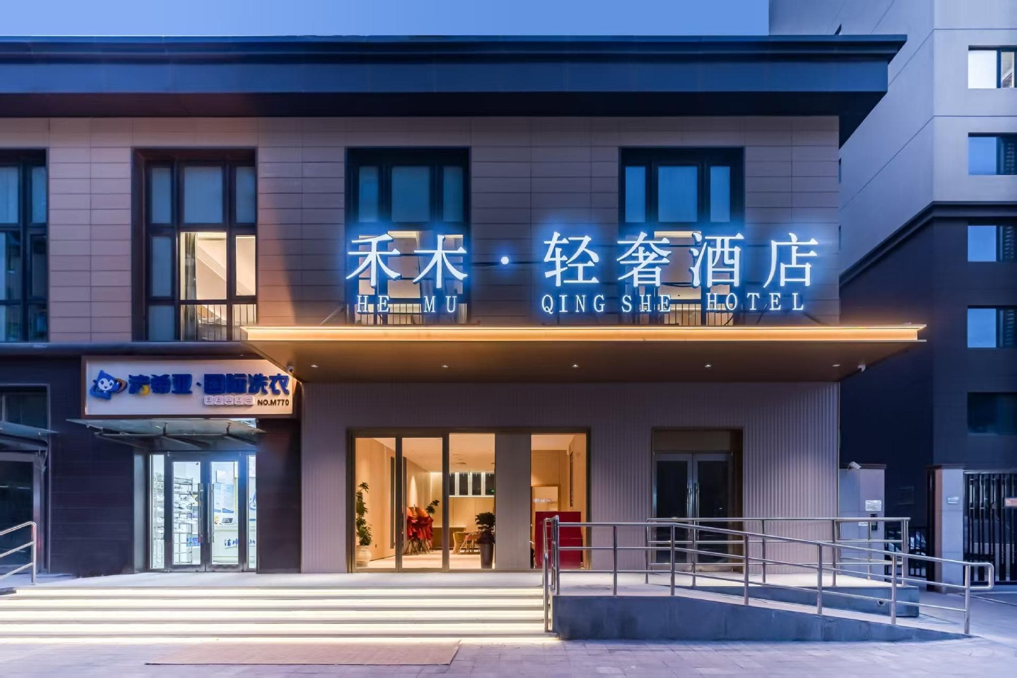 Hemu Light Luxury Hotel - Beijing Happy Valley