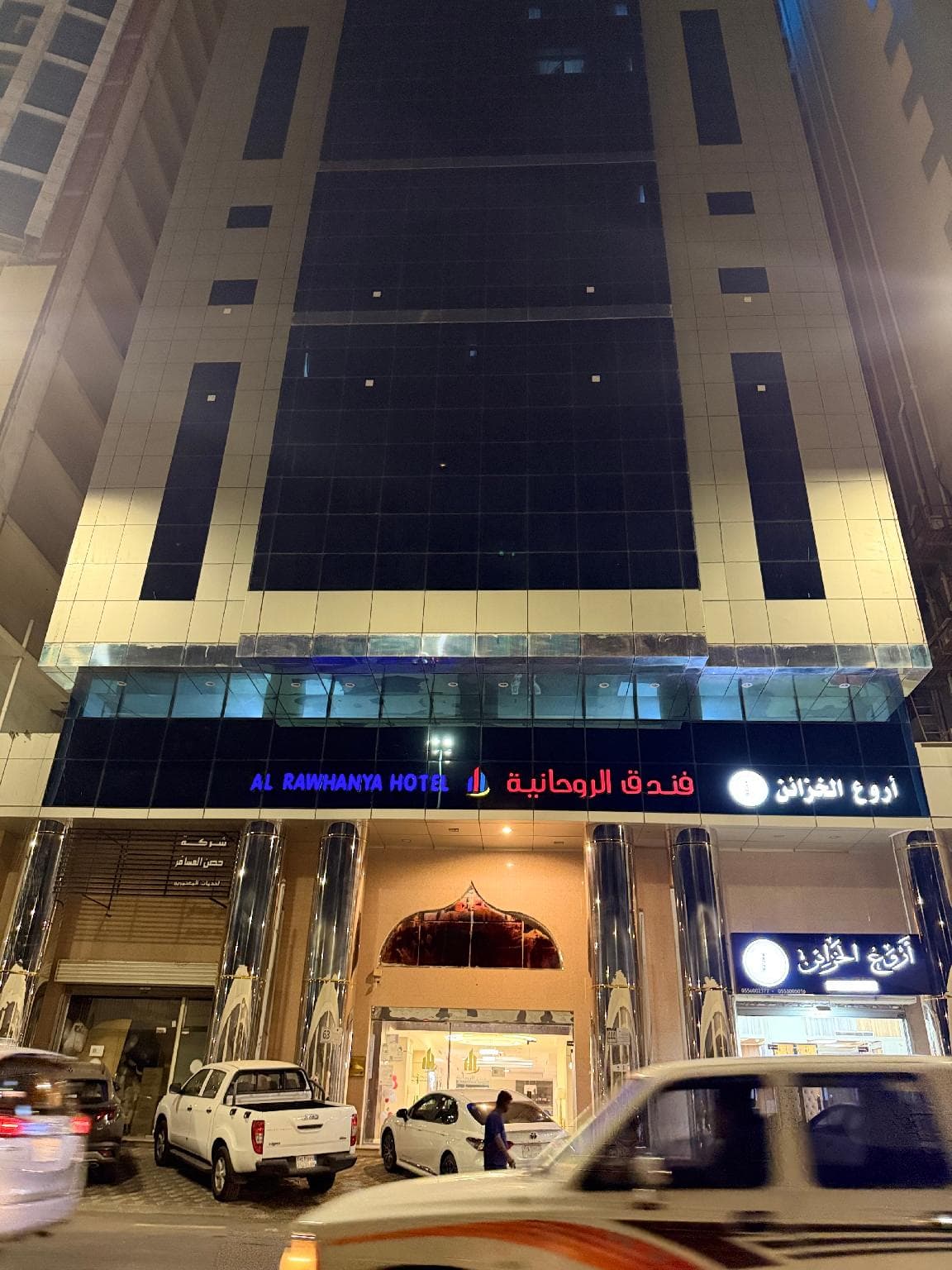 Al Ruhaniyah Hotel photo 3