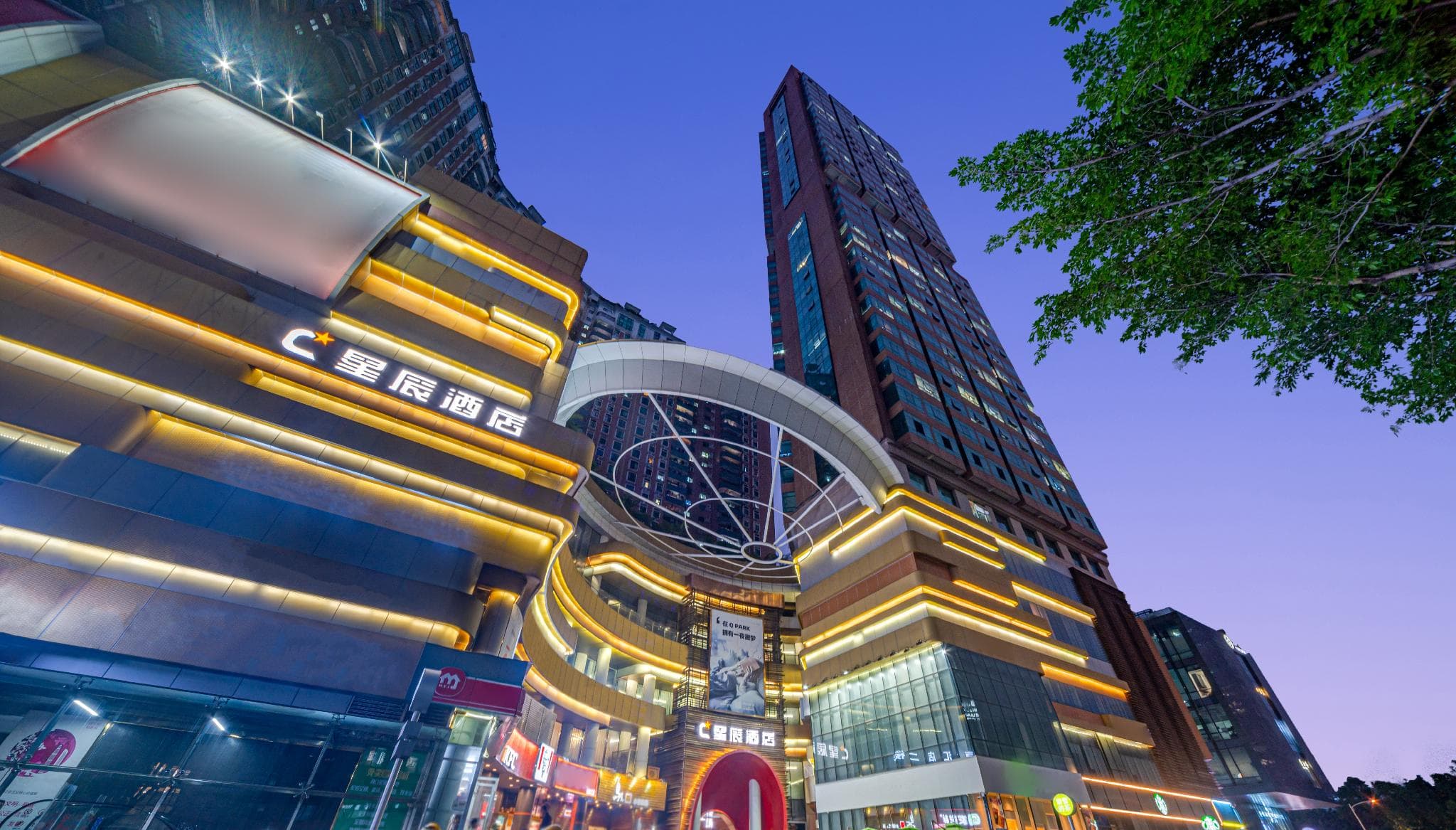 星辰酒店（深圳华强路地铁站中心公园店） photo 3