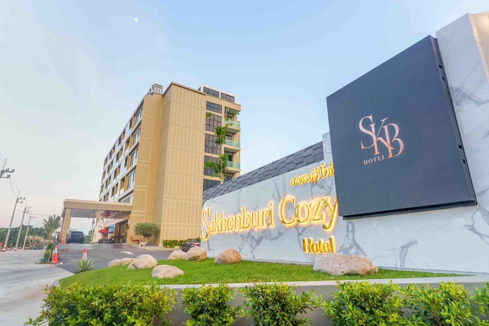 โรงแรมสาครบุรีโคซี่(Sakhonburi Cozy Hotel)