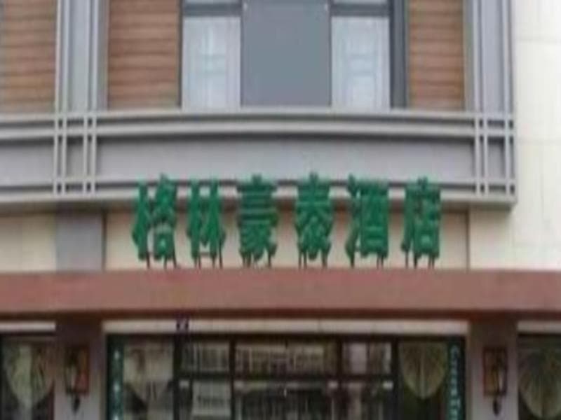 GreenTree Inn Anhui Anqing Taihu East Renmin Road Cultural Expo Park Express Hotel