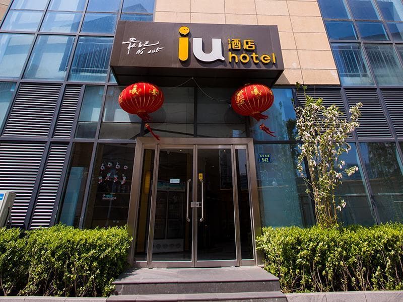 IU Hotel Baoding Yuhua East Road Passenger Center photo 4