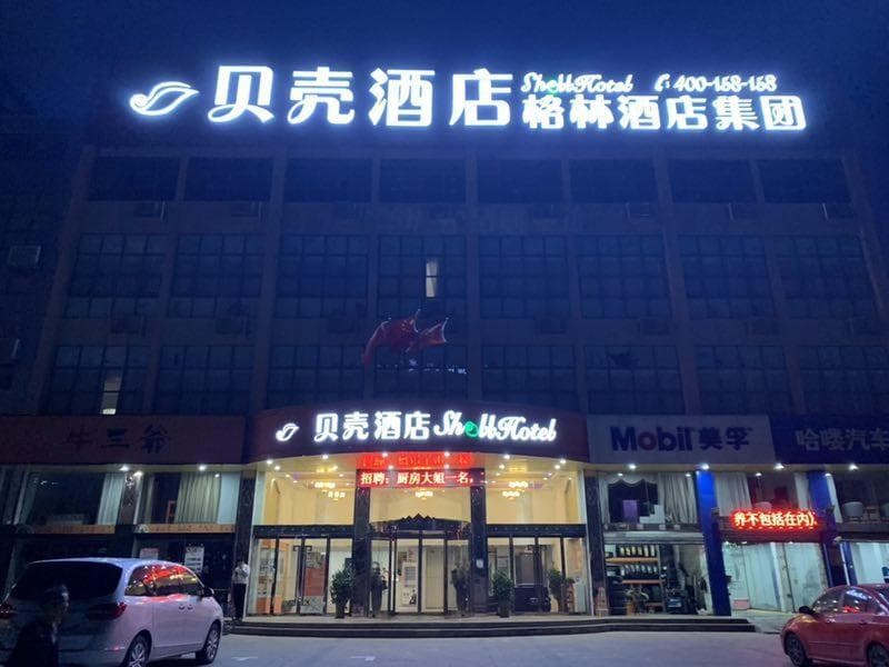 Shell Hefei Economic Development Zone Mingzhu Square Jinzhai Nan Road photo 3