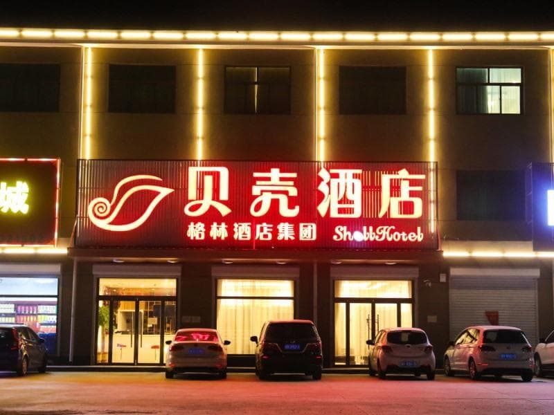 Shell Baodong Xiongxian Bandong Hotel photo 4