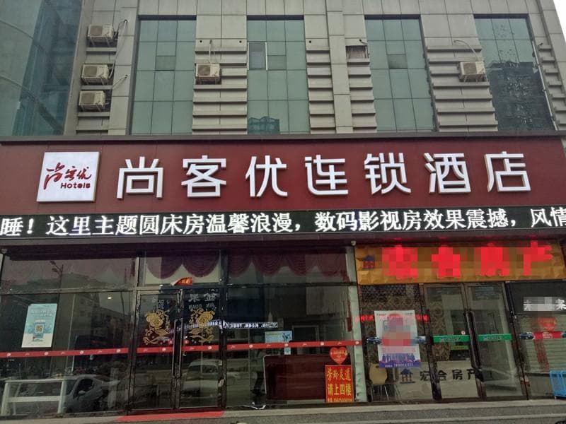 Thank Inn Hotel Hebei Zhangjiakou Huailai County Shacheng Railway Station