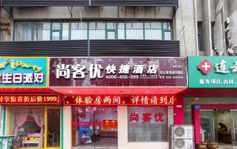 Thank Inn Hotel Jiangsu Lianyungang Hailian Zhong Road