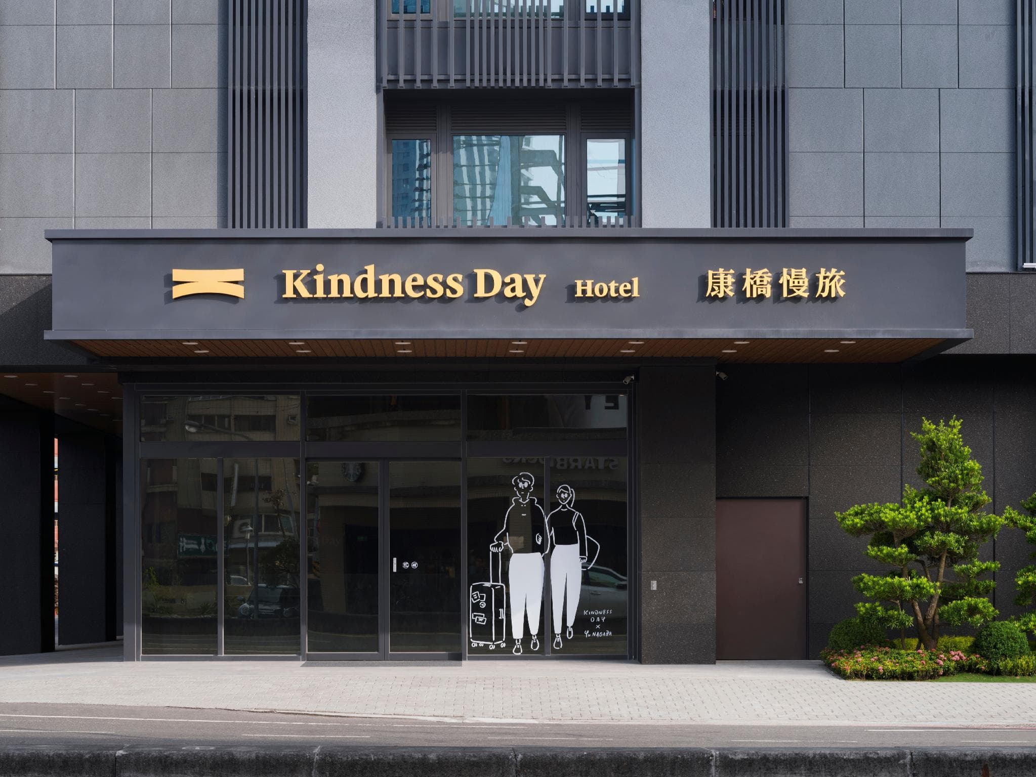 Kindness Day Hotel photo 4