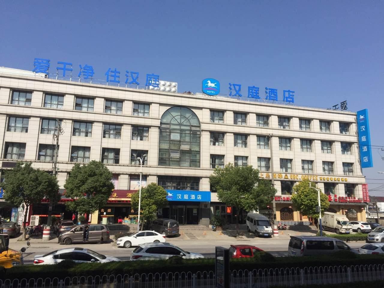Hanting Hotel Shanghai Hongqiao Hub Qibao Huxing Road photo 3