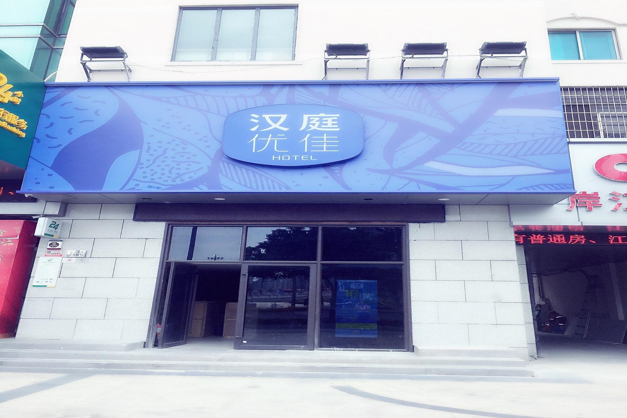 Hanting Premium Hotel Ningbo Tianyi Square