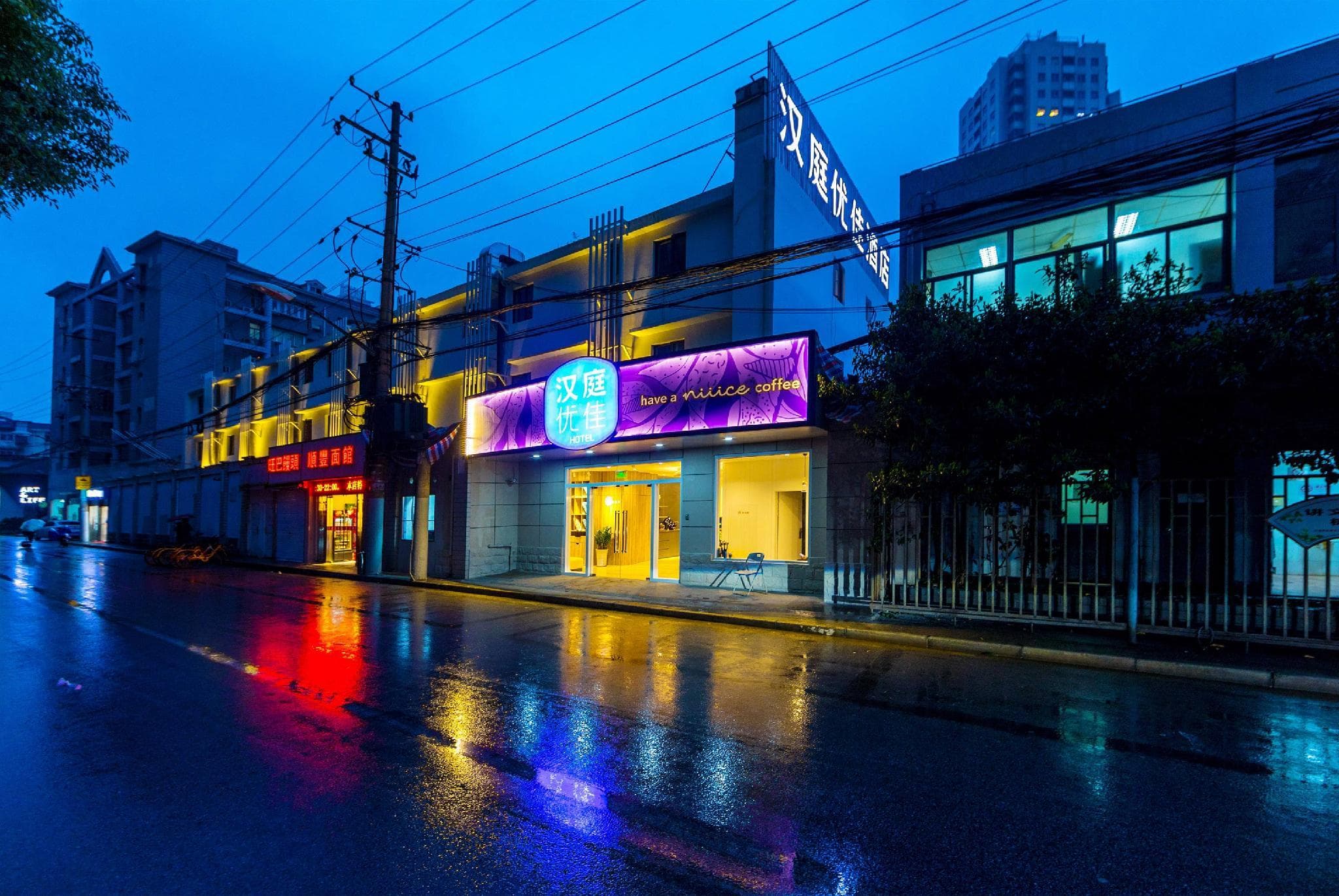 Hanting Premium Hotel Shanghai Dapuqiao Metro Station