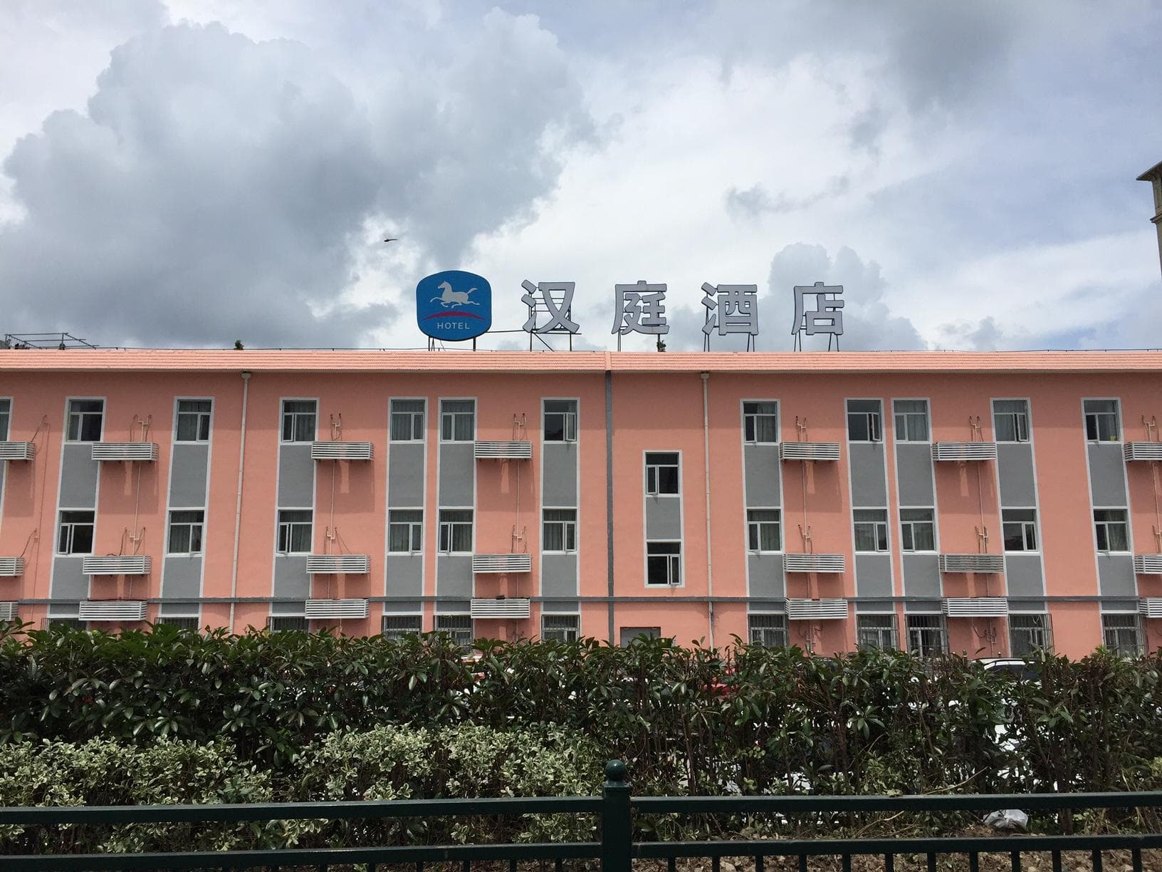 Hanting Hotel Shanghai Zhangjiang Park Guanglan Road Metro Station photo 3