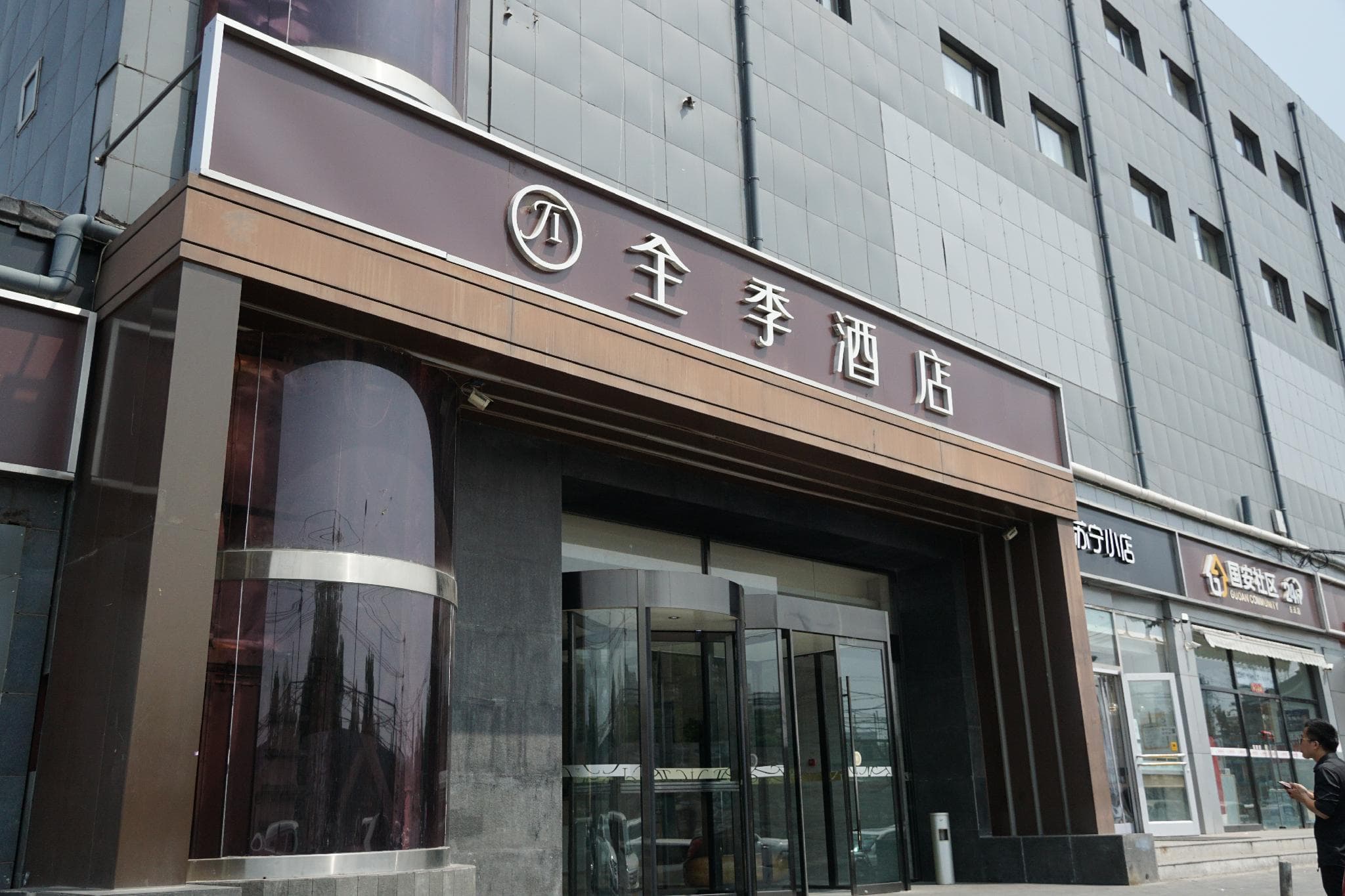 JI Hotel Beijing Chaoyang Park photo 4