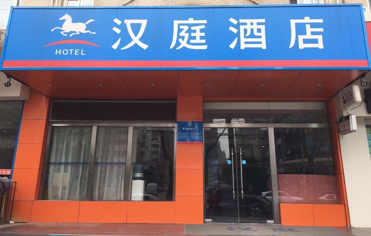 Hanting Hotel Xi 'an Fengcheng Nan Road photo 3