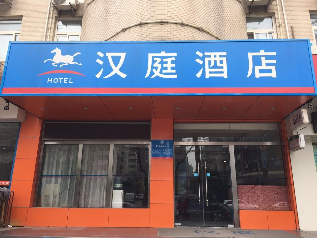 Hanting Hotel Xi 'an Fengcheng Nan Road photo 4