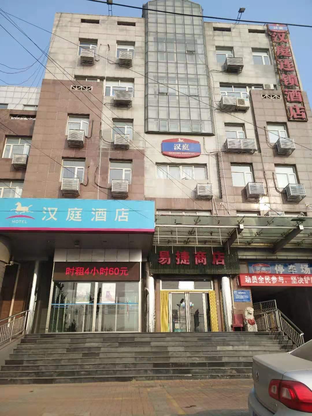 Hanting Hotel Tianjin Jixian Gulou photo 5