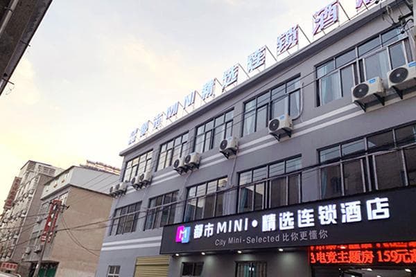 City Mini Selected Hotel Anqing Normal University East Gate photo 4