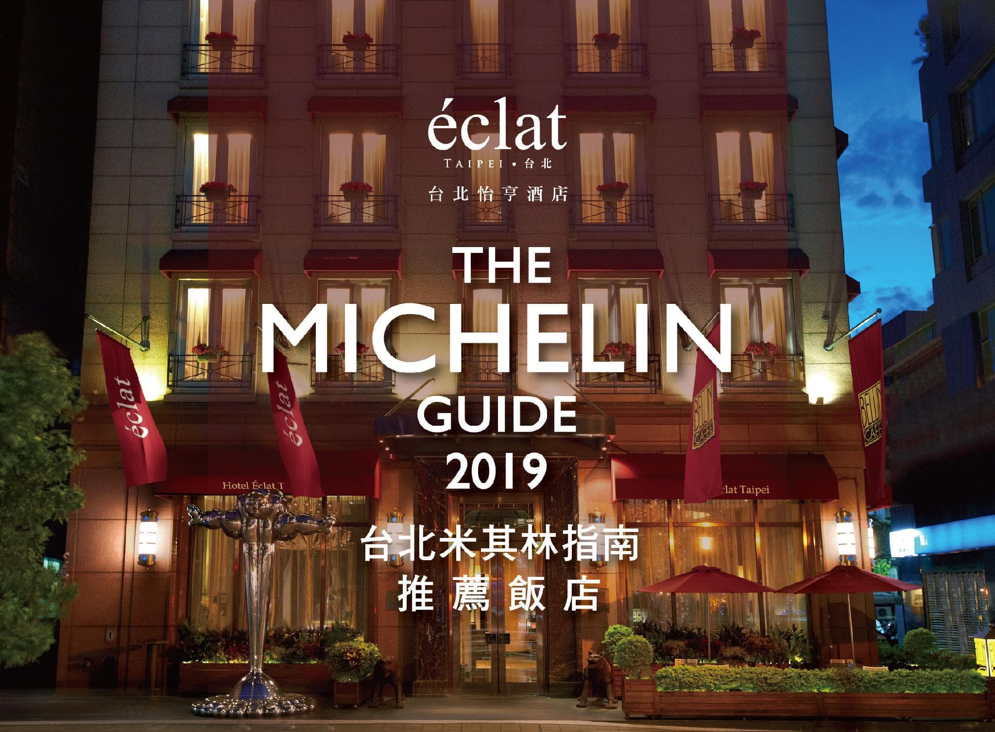 Hotel Eclat Taipei photo 4