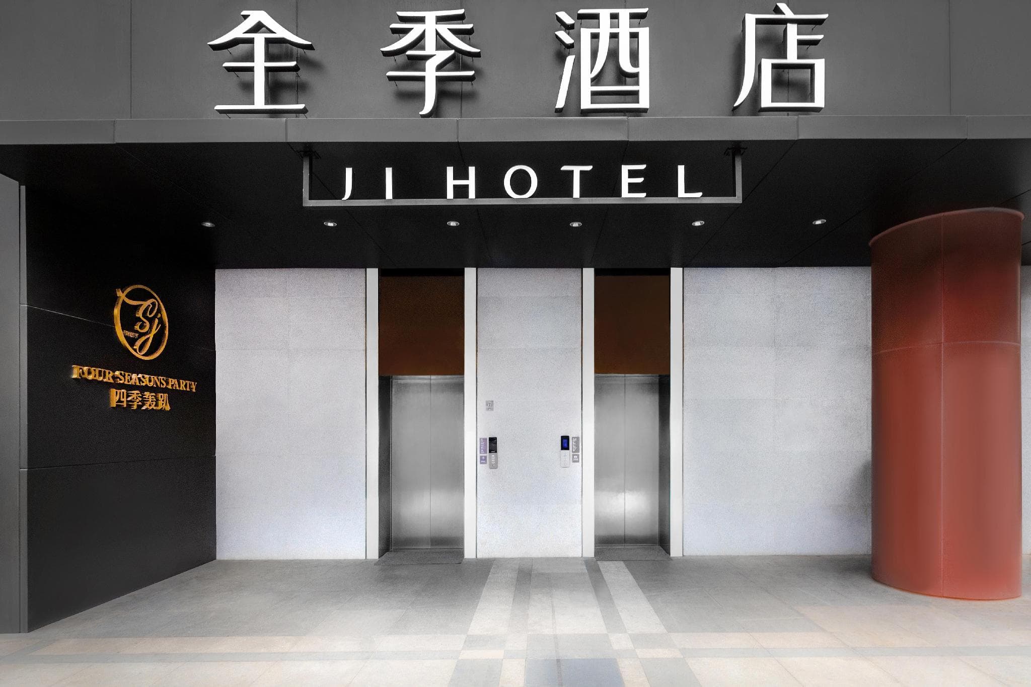 Ji Hotel Chengdu Sichuan University photo 4