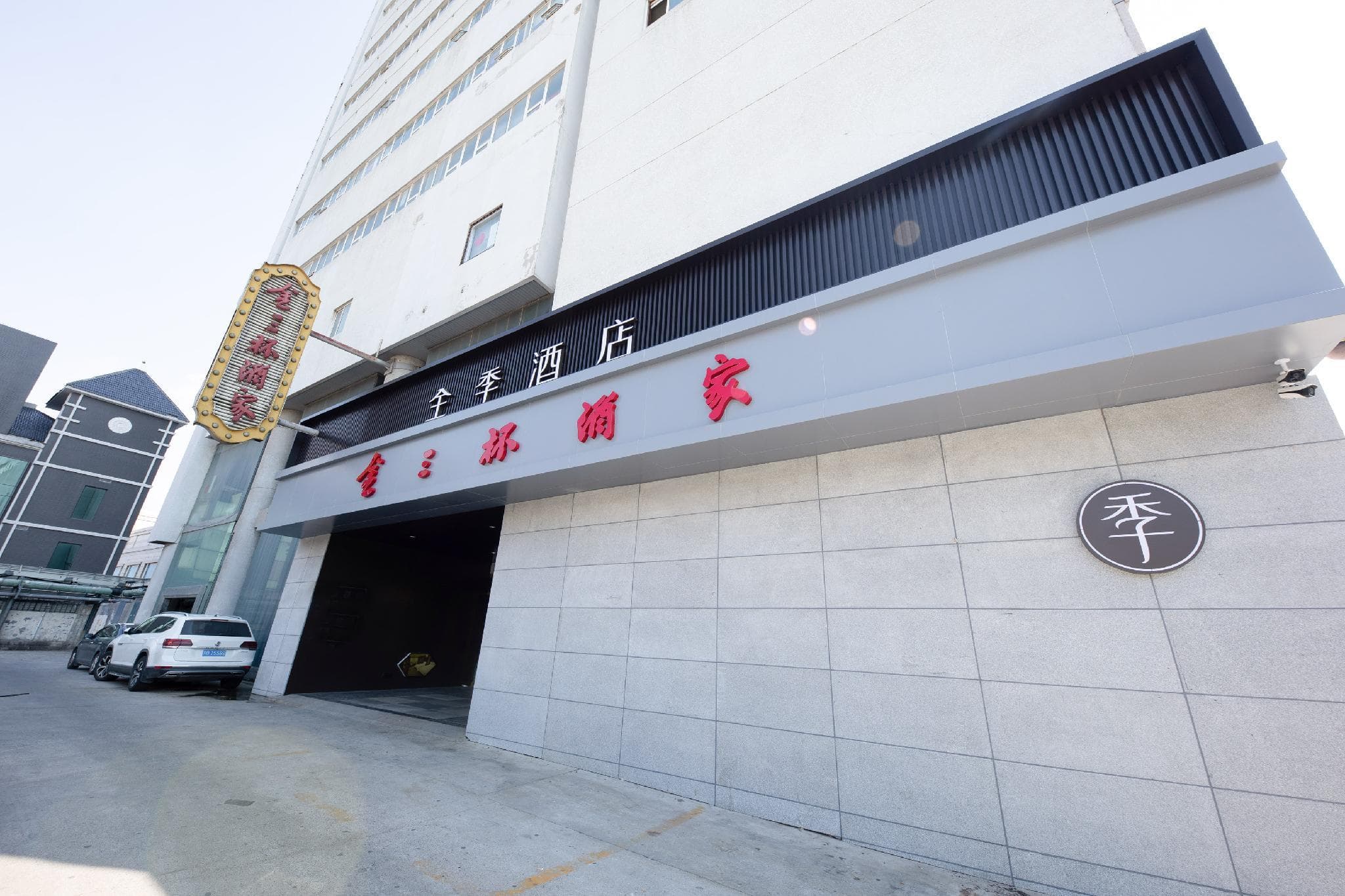 Ji Hotel Jinan Baotu Spring North Gate