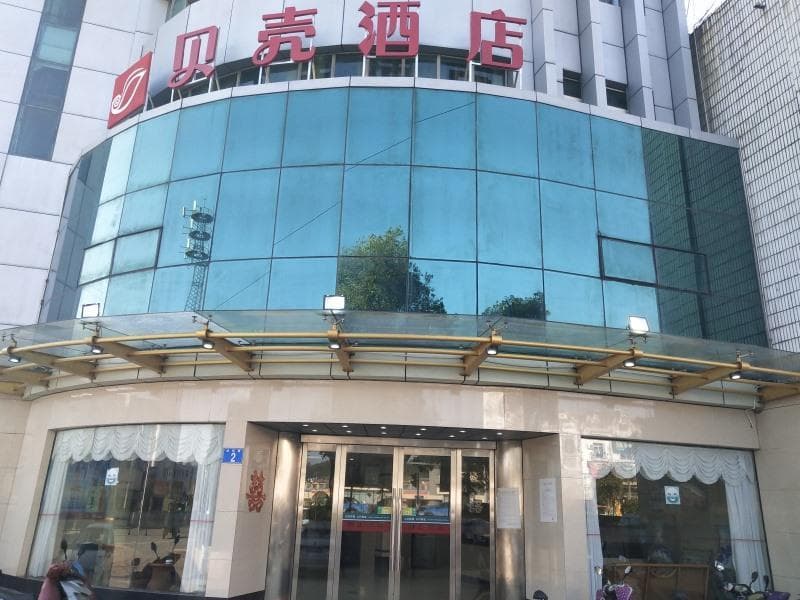 Shell Hotel Anhui Anqing Taihu County Railway Station photo 2