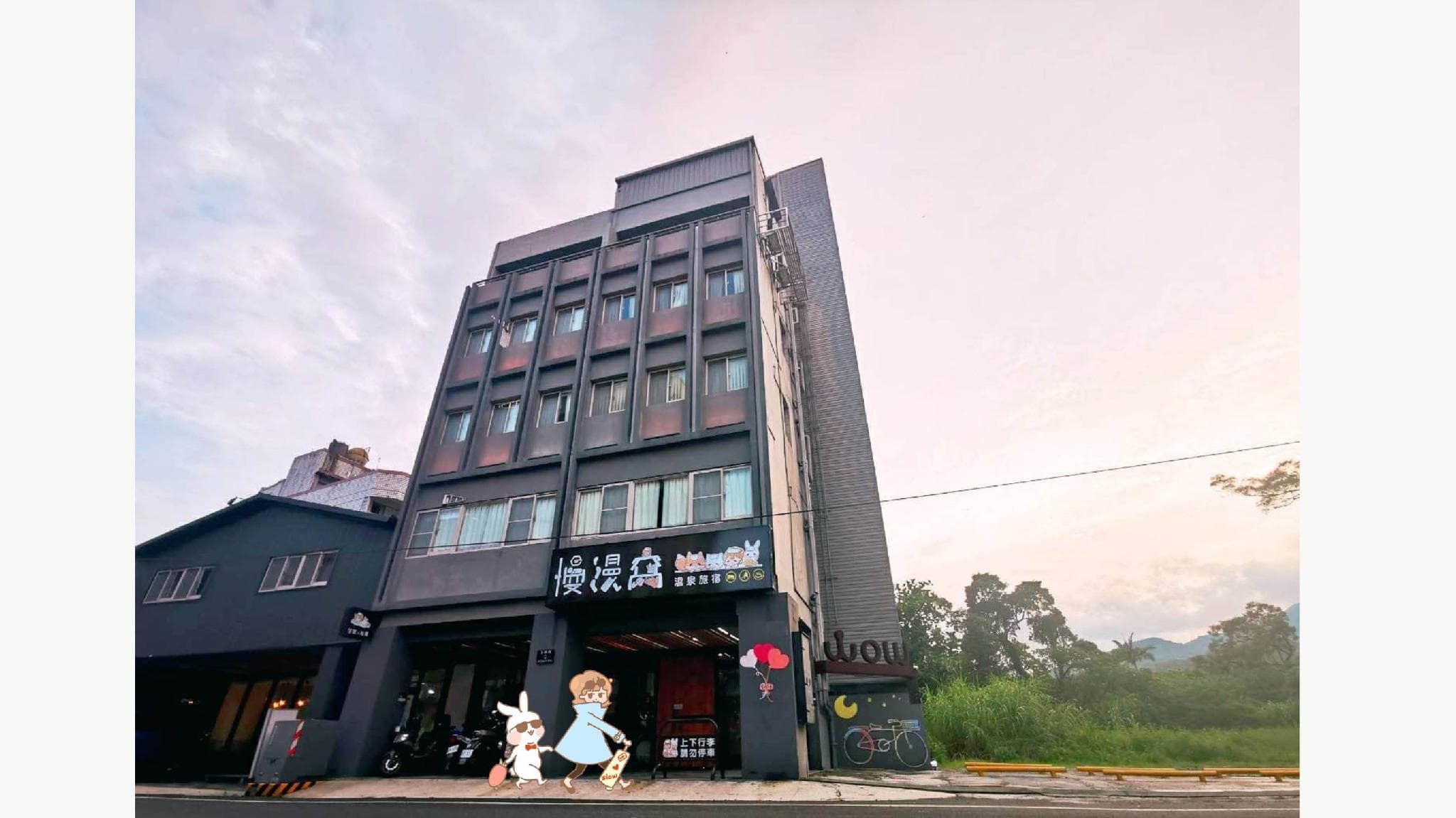 slow wow Hot Spring Hotel