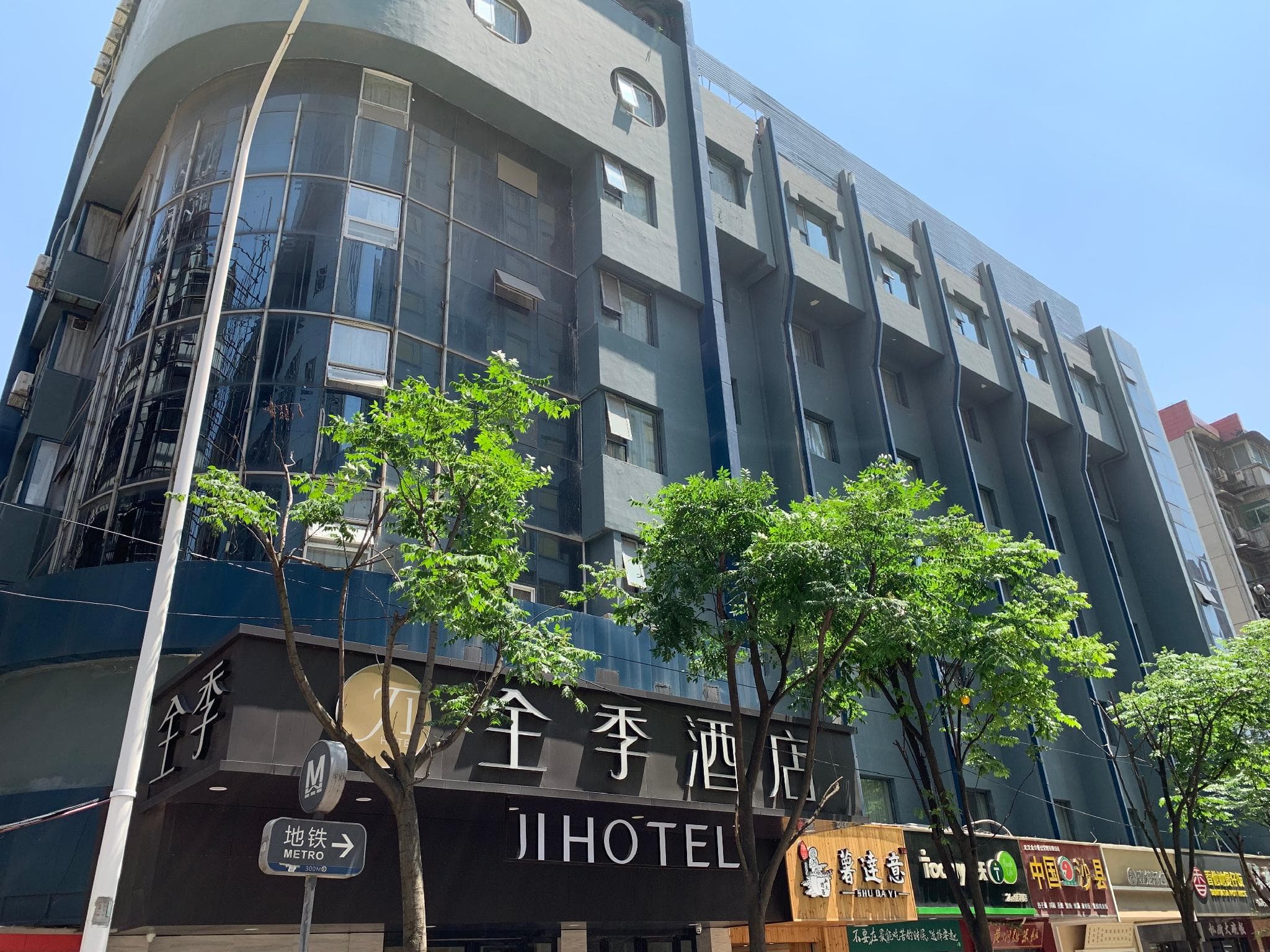 Ji Hotel Wuhan Wuchang Zhongnan Road photo 3
