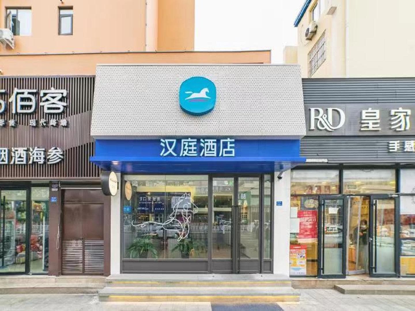Hanting Hotel Qingdao Nanjing Road