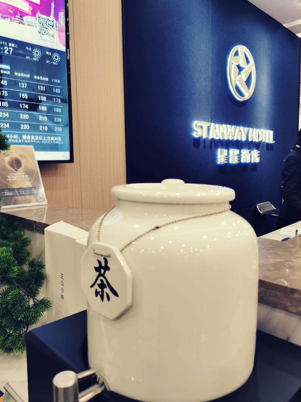 Starway Hotel Jining Taibai Middle Road Yunhecheng photo 4