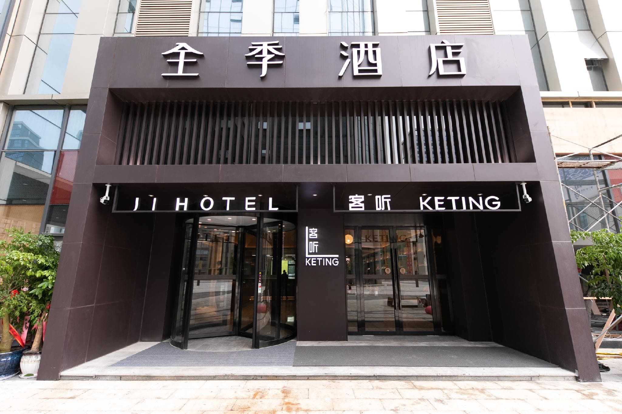 Ji Hotel Guiyang Convention and Exhibition Center
