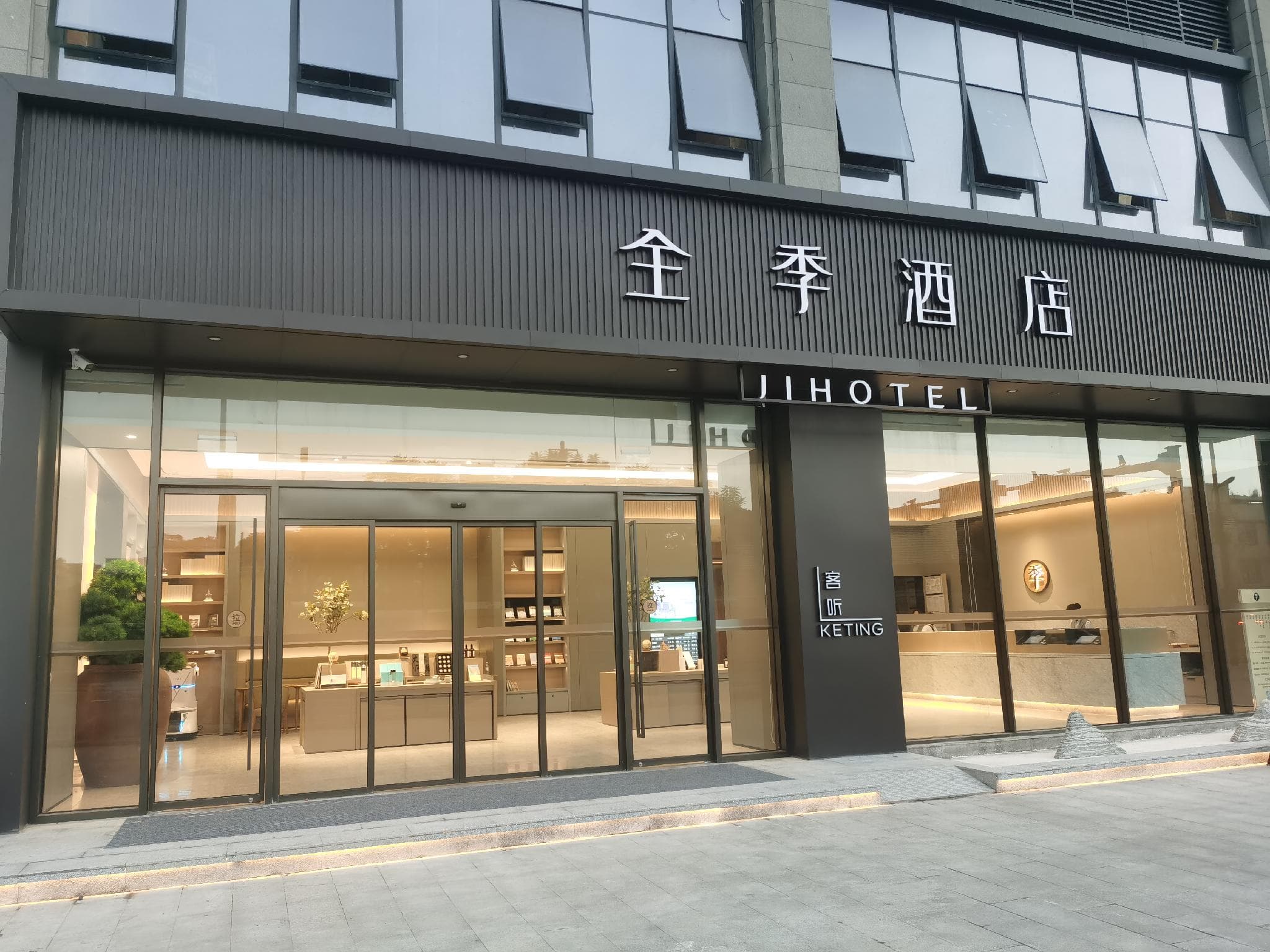 JI Hotel Changdu Happy Valley