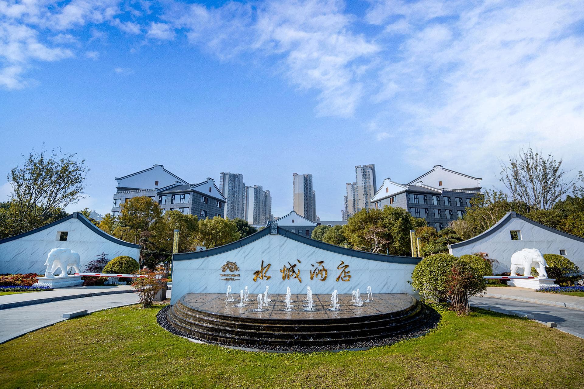 Yancheng Shuicheng Hotel