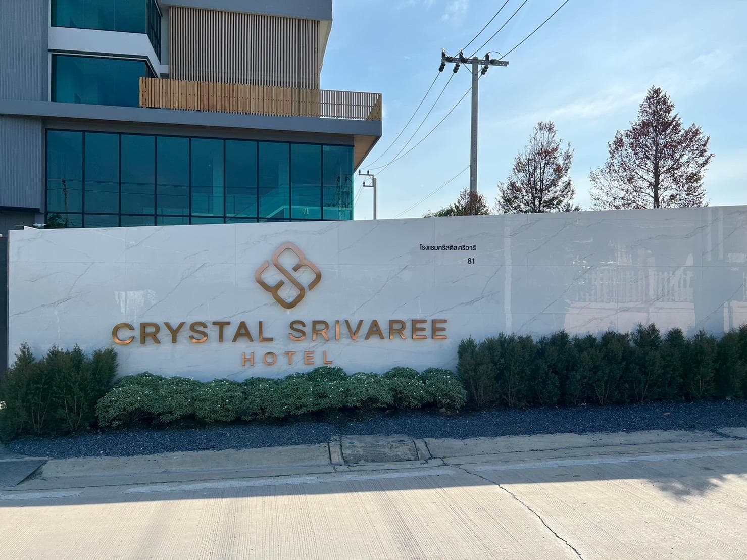 Crystal Srivaree Suvarnabhumi Hotel photo 4