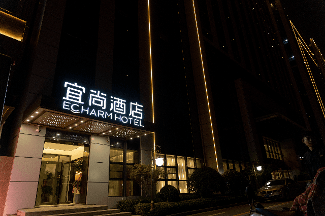 Echarm Hotel Anyang Wanda Country Garden