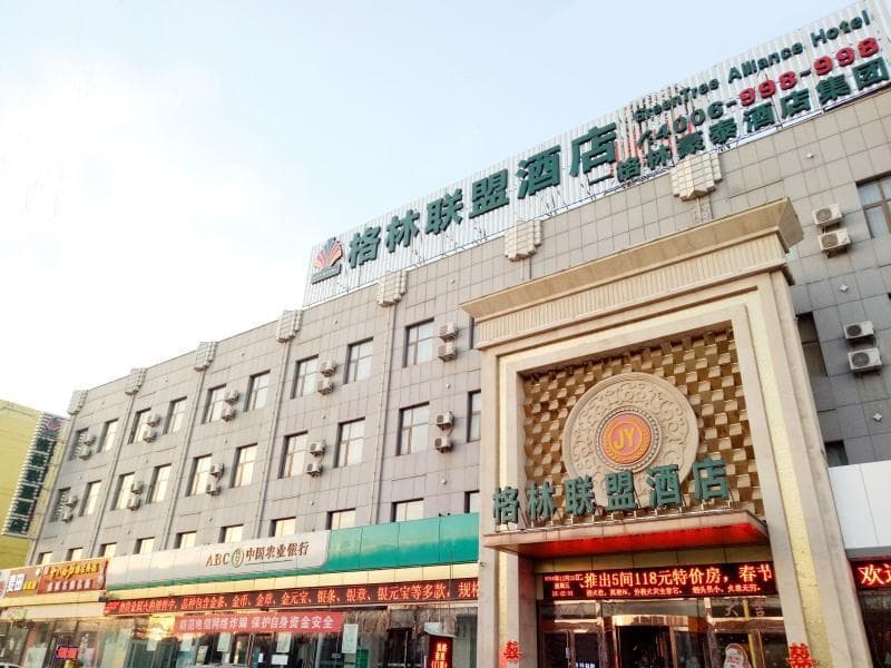 GreenTree Alliance ZhangJiaKou Jingkai District Weisan Road Railway Station Hotel